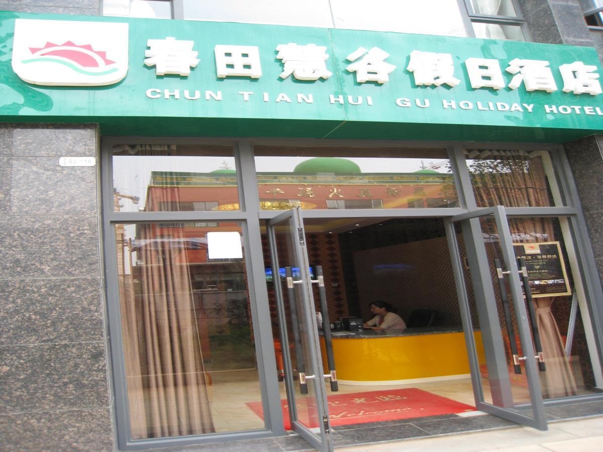 Chun Tian Hui Gu Holiday Hotel Куньмин Экстерьер фото